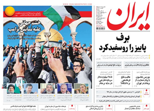 روزنامه ایران، شماره 6661