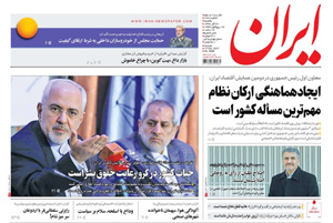 روزنامه ایران، شماره 6668