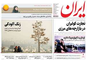 روزنامه ایران، شماره 6669