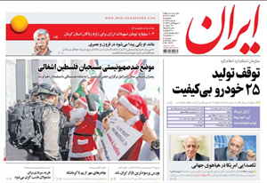 روزنامه ایران، شماره 6676