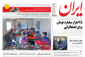 روزنامه ایران، شماره 6677