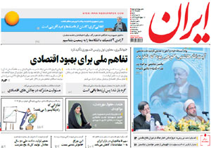 روزنامه ایران، شماره 6679