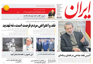 روزنامه ایران، شماره 6682