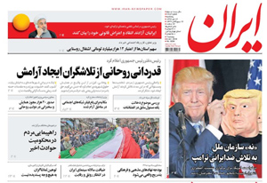 روزنامه ایران، شماره 6684