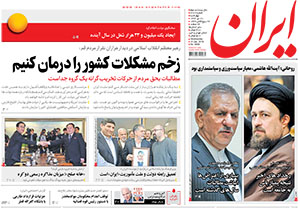 روزنامه ایران، شماره 6689