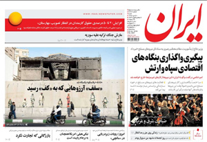 روزنامه ایران، شماره 6697