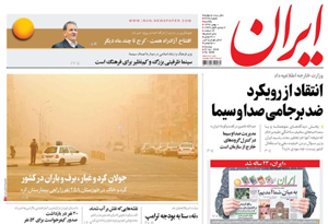 روزنامه ایران، شماره 6698