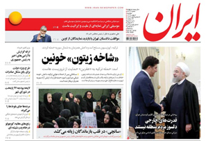 روزنامه ایران، شماره 6699