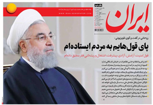 روزنامه ایران، شماره 6700