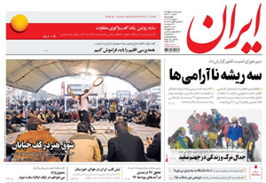 روزنامه ایران، شماره 6701