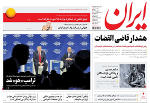 روزنامه ایران، شماره 6703
