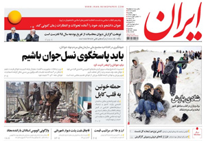 روزنامه ایران، شماره 6704