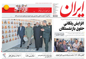 روزنامه ایران، شماره 6711