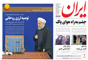 روزنامه ایران، شماره 6713
