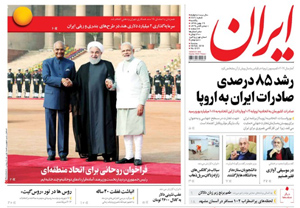 روزنامه ایران، شماره 6721