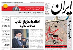 روزنامه ایران، شماره 6722