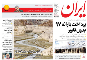 روزنامه ایران، شماره 6729