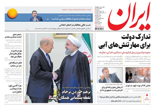 روزنامه ایران، شماره 6734