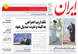 روزنامه ایران، شماره 6735
