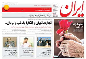 روزنامه ایران، شماره 6736