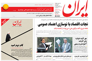 روزنامه ایران، شماره 6741