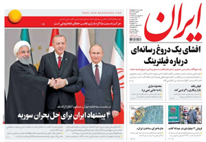 روزنامه ایران، شماره 6748
