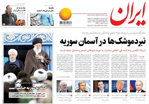 روزنامه ایران، شماره 6755