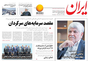 روزنامه ایران، شماره 6758