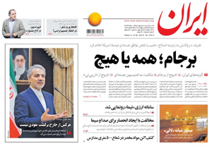 روزنامه ایران، شماره 6763