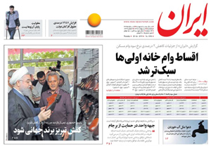 روزنامه ایران، شماره 6765