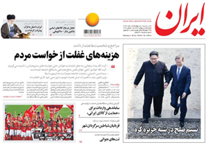 روزنامه ایران، شماره 6766