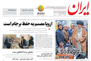 روزنامه ایران، شماره 6769