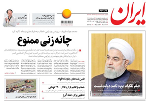 روزنامه ایران، شماره 6771