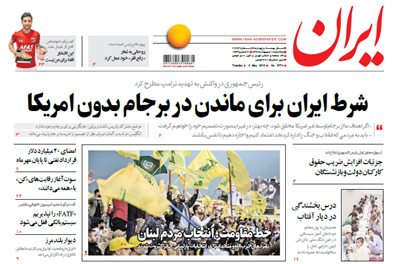 روزنامه ایران، شماره 6774