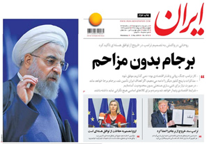 روزنامه ایران، شماره 6775