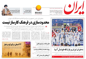 روزنامه ایران، شماره 6778