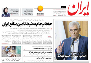 روزنامه ایران، شماره 6779