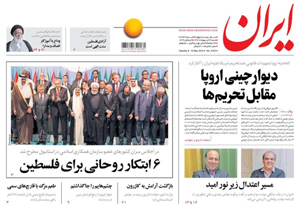 روزنامه ایران، شماره 6783
