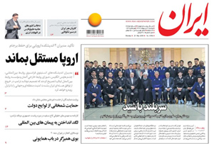 روزنامه ایران، شماره 6785