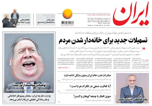 روزنامه ایران، شماره 6786