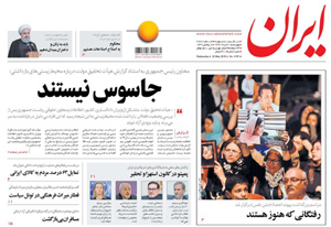 روزنامه ایران، شماره 6787