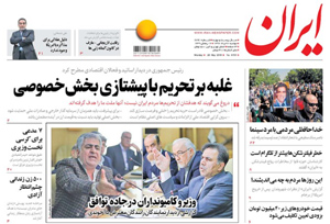 روزنامه ایران، شماره 6791