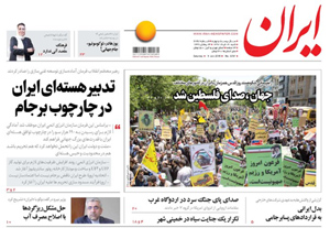 روزنامه ایران، شماره 6797