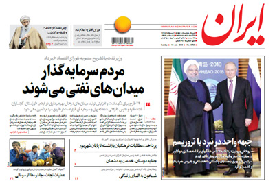 روزنامه ایران، شماره 6798