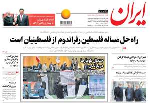 روزنامه ایران، شماره 6799