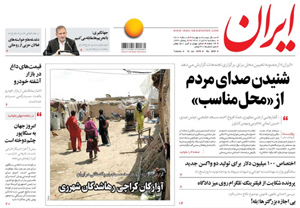 روزنامه ایران، شماره 6800