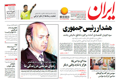 روزنامه ایران، شماره 6805