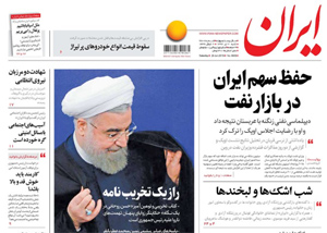 روزنامه ایران، شماره 6808