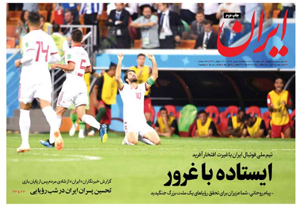 روزنامه ایران، شماره 6811