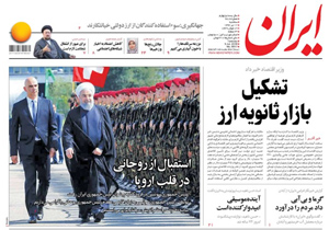 روزنامه ایران، شماره 6817